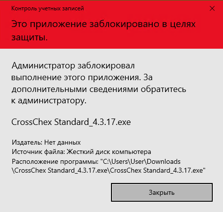 Срочное обновление Anviz CrossChex Срочное обновление Anviz CrossChex